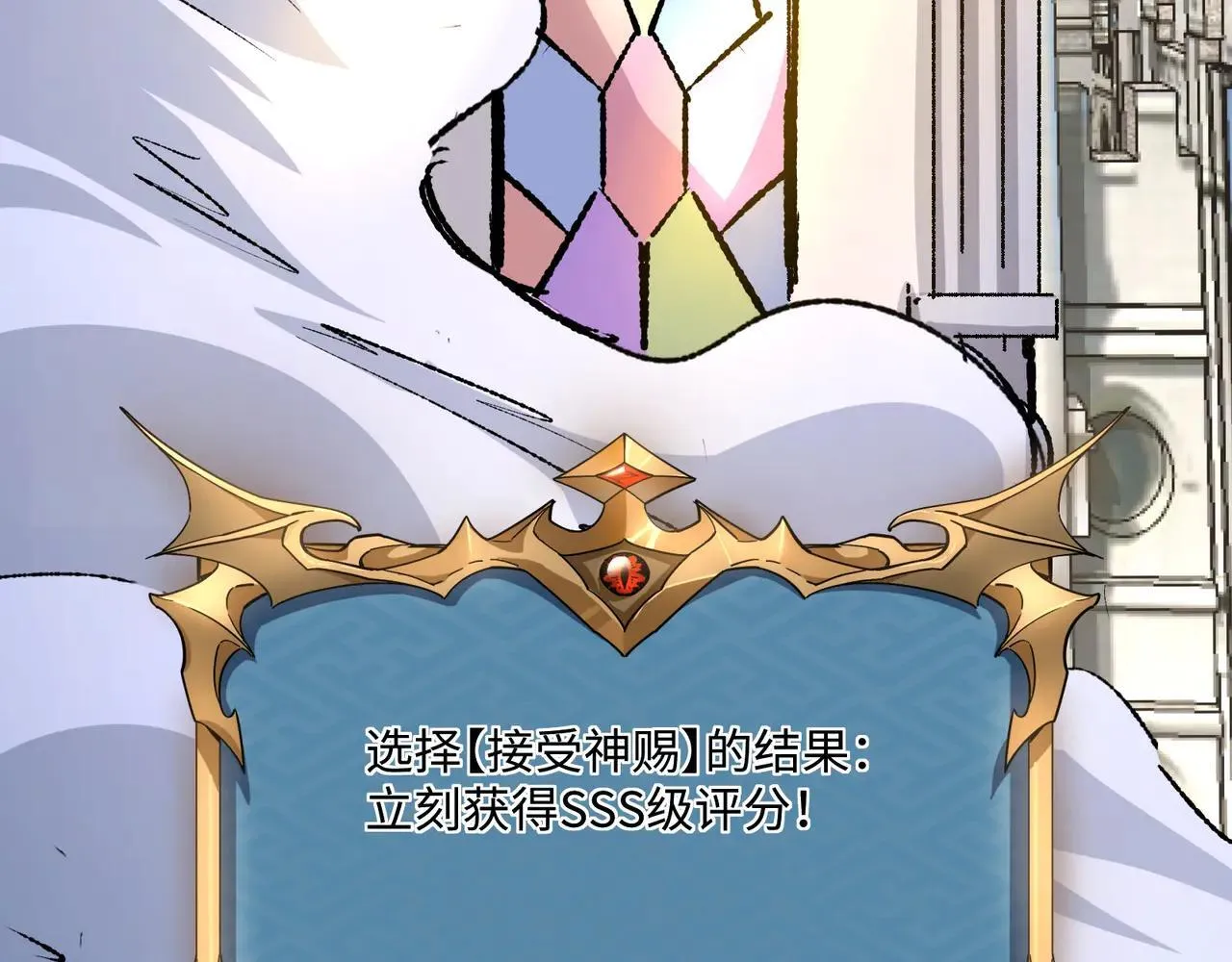 第26话 未知等级 第59页