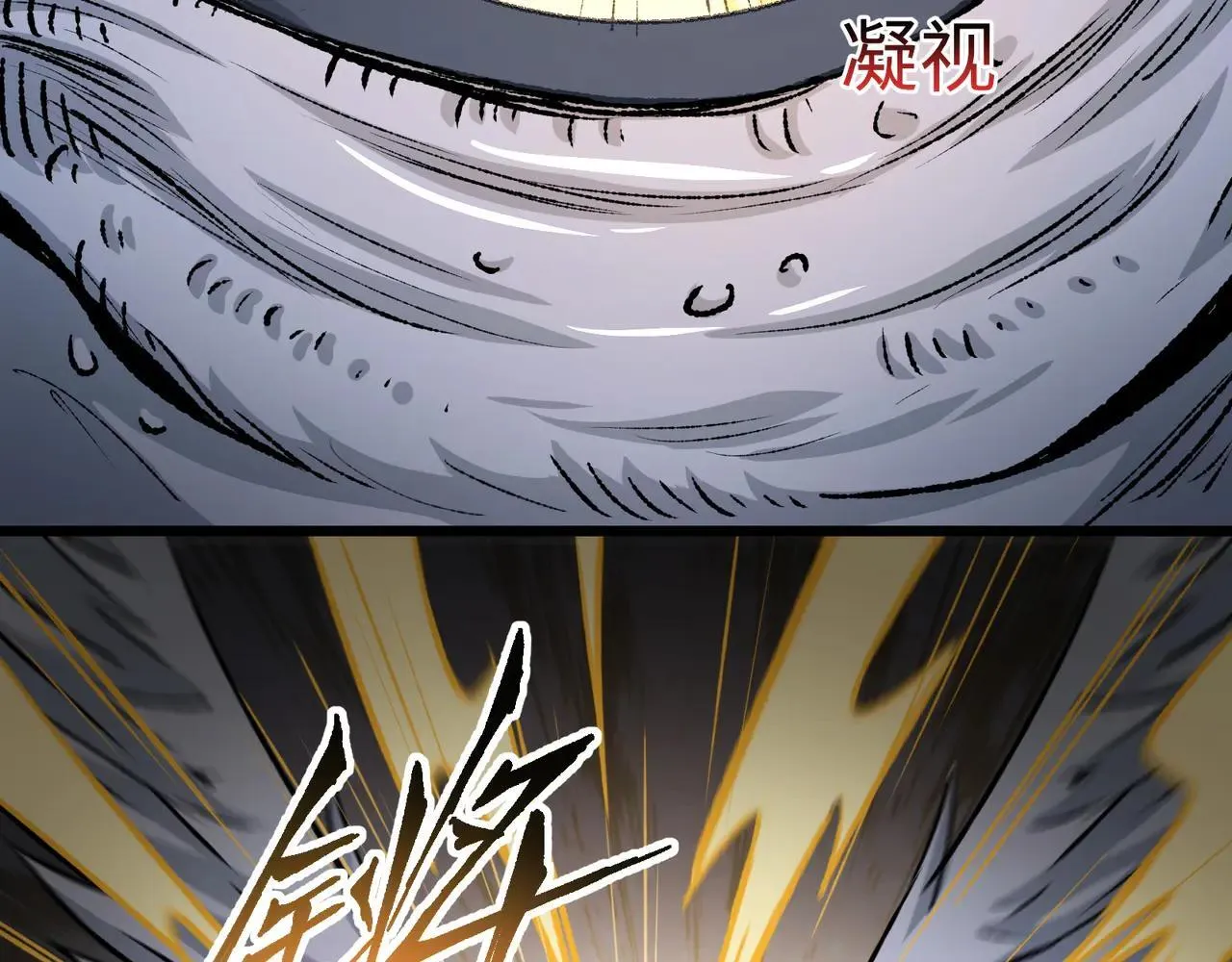 第26话 未知等级 第70页