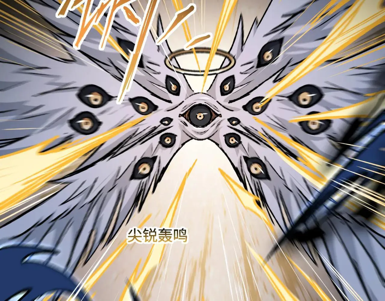 第26话 未知等级 第71页