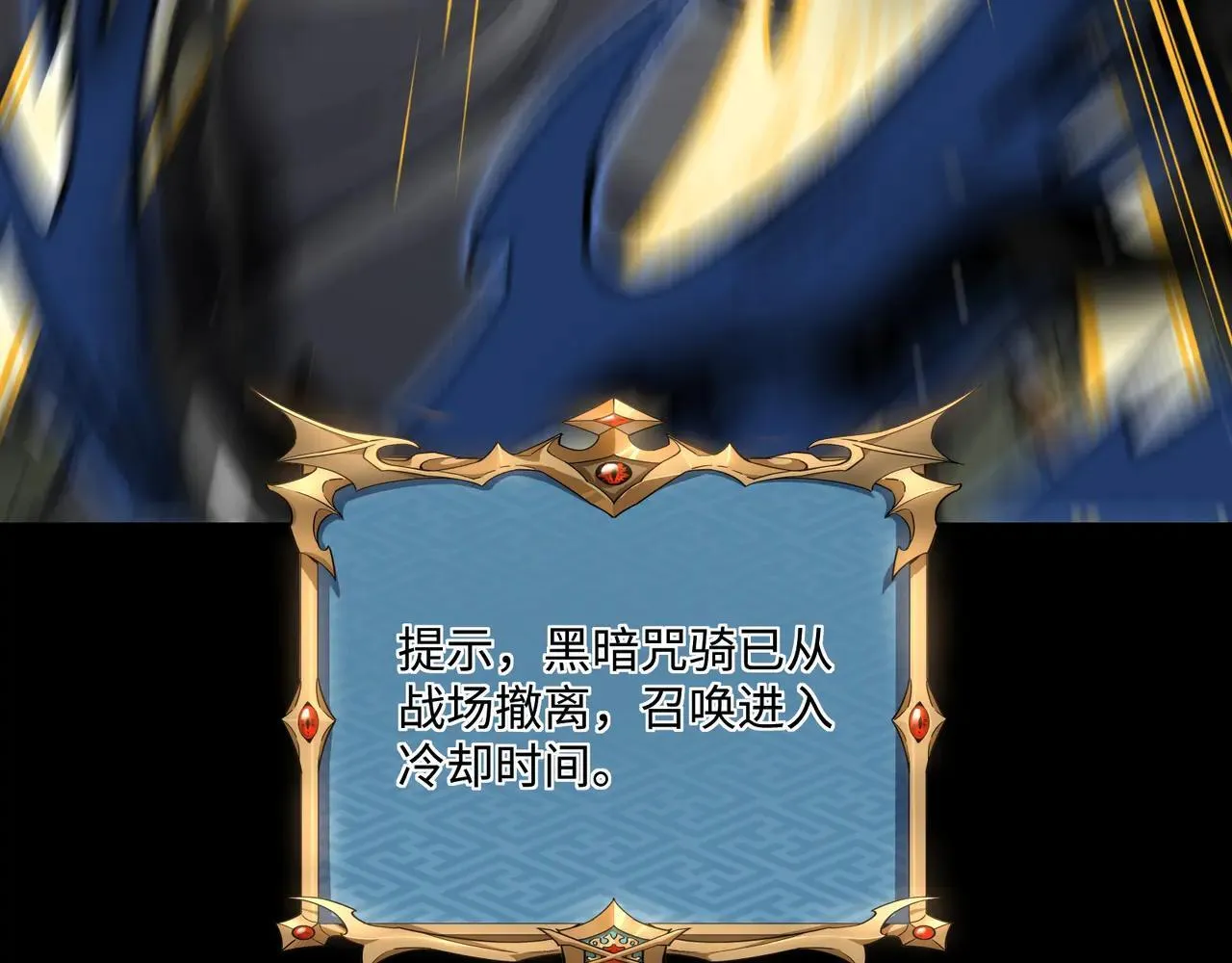 第26话 未知等级 第73页