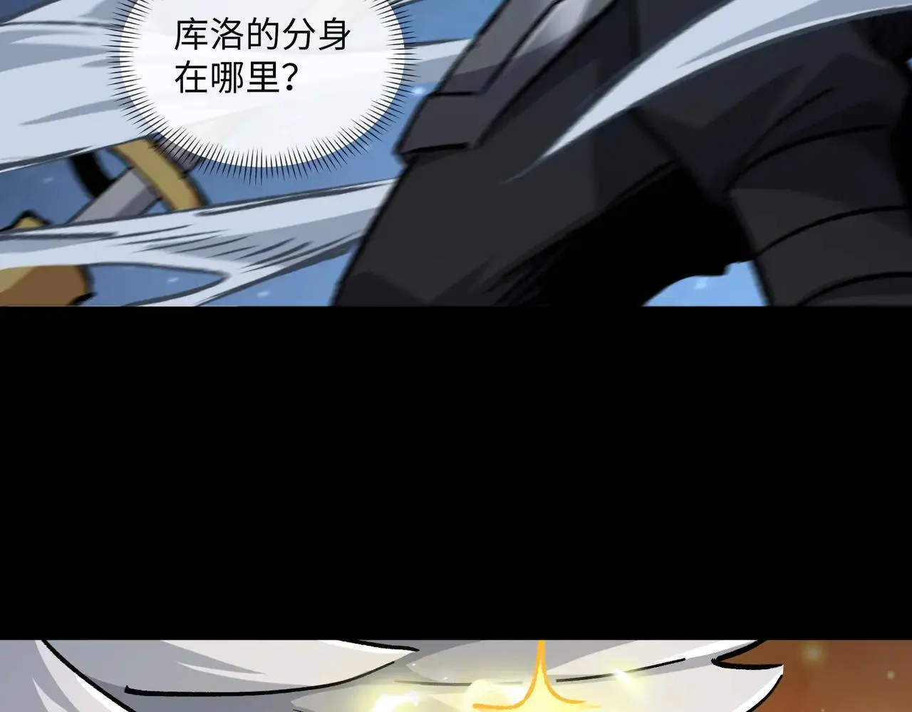 第26话 未知等级 第77页