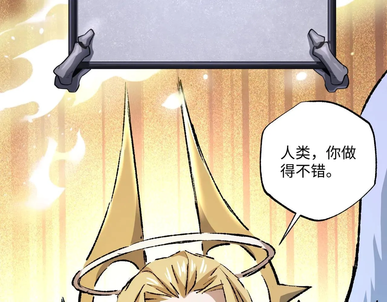 第26话 未知等级 第83页
