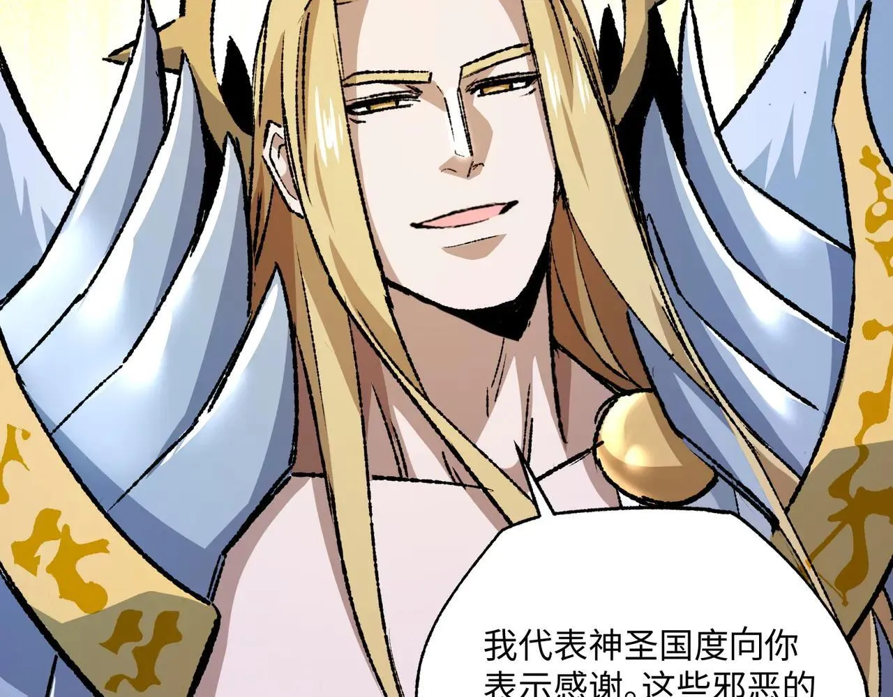 第26话 未知等级 第84页