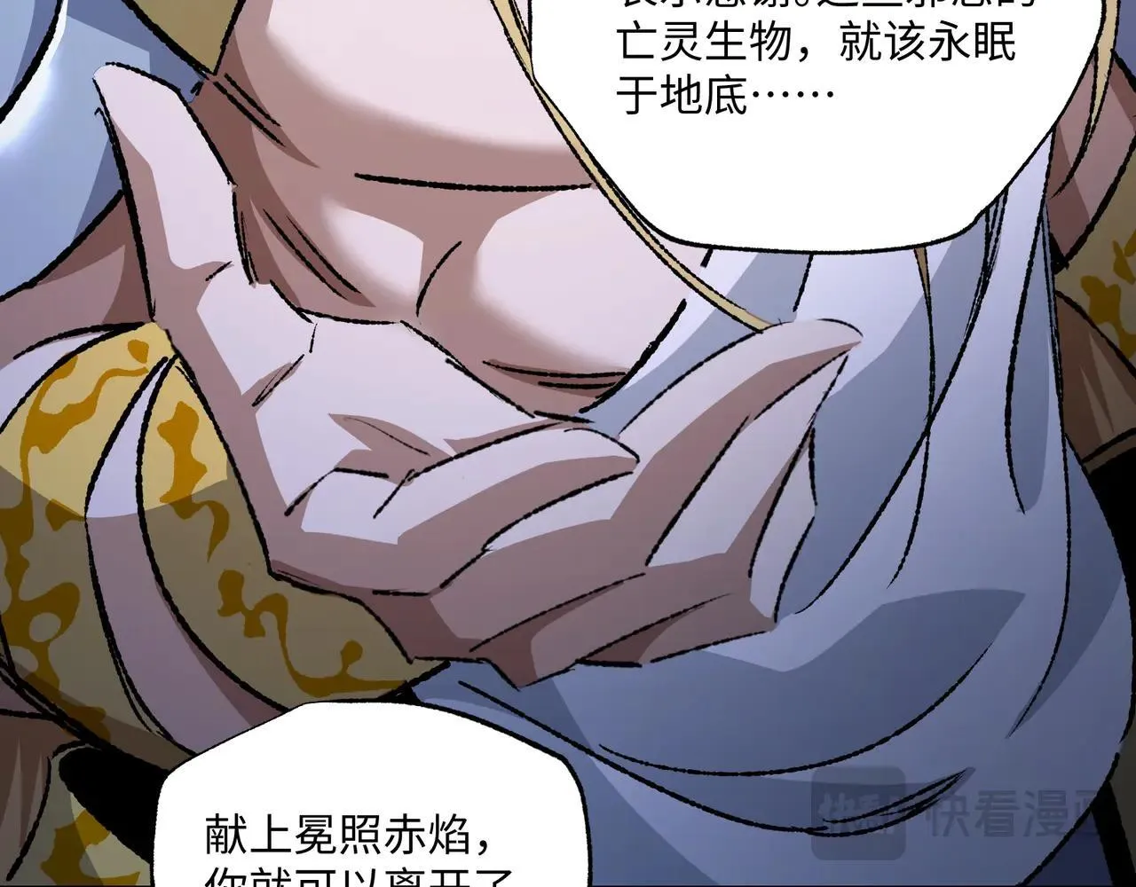 第26话 未知等级 第85页