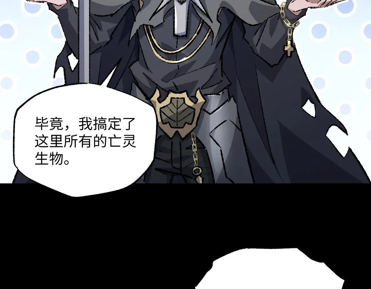 第26话 未知等级 第87页