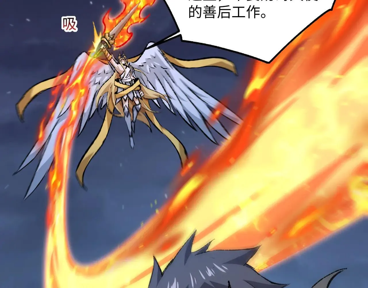 第26话 未知等级 第89页