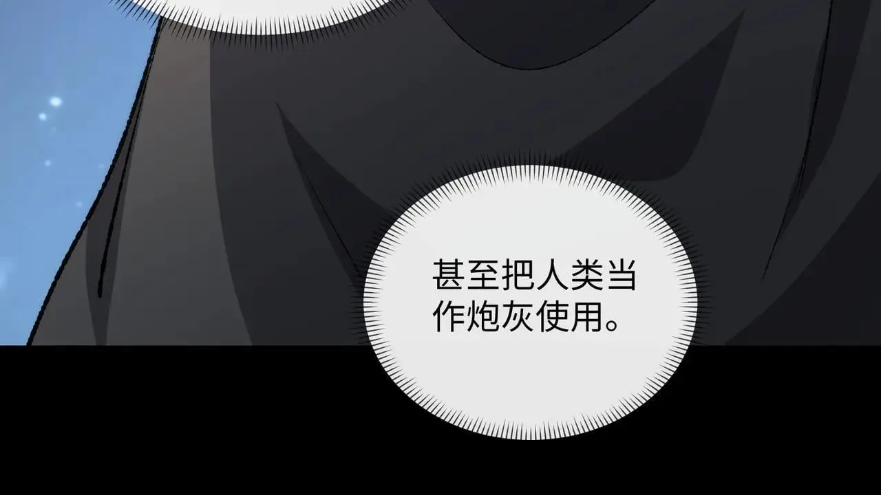 第26话 未知等级 第91页