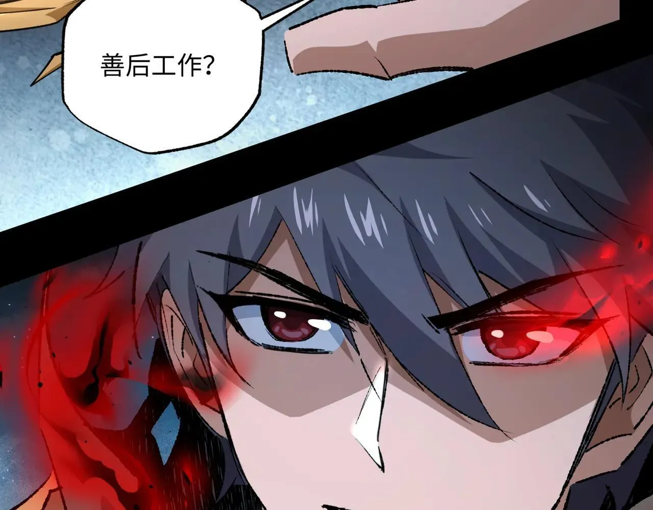 第26话 未知等级 第93页