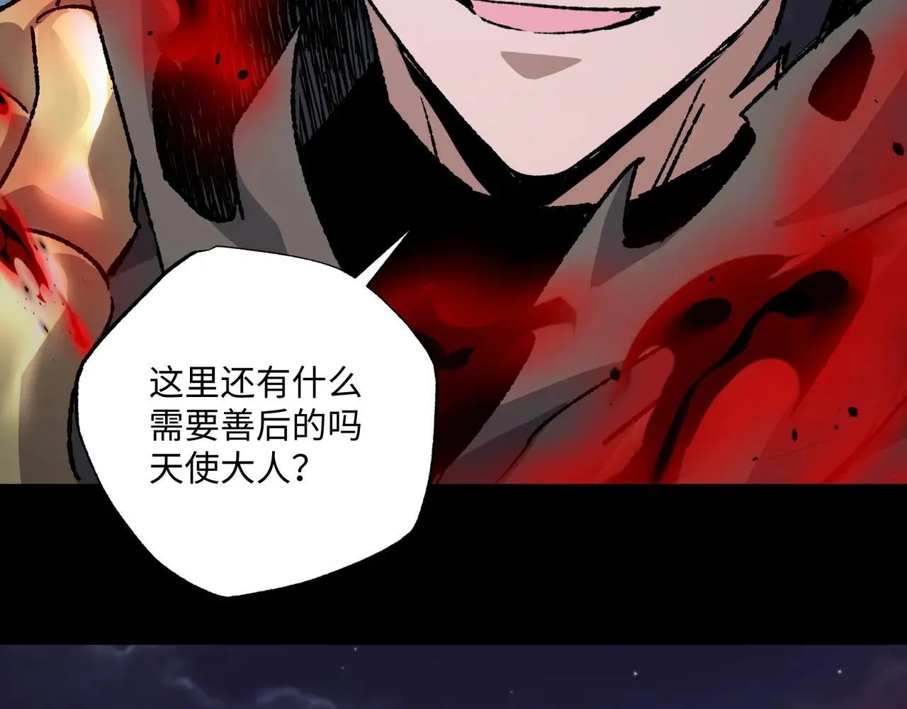 第26话 未知等级 第94页