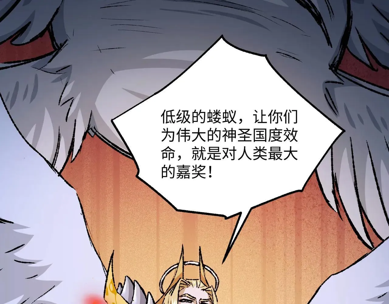 第26话 未知等级 第99页