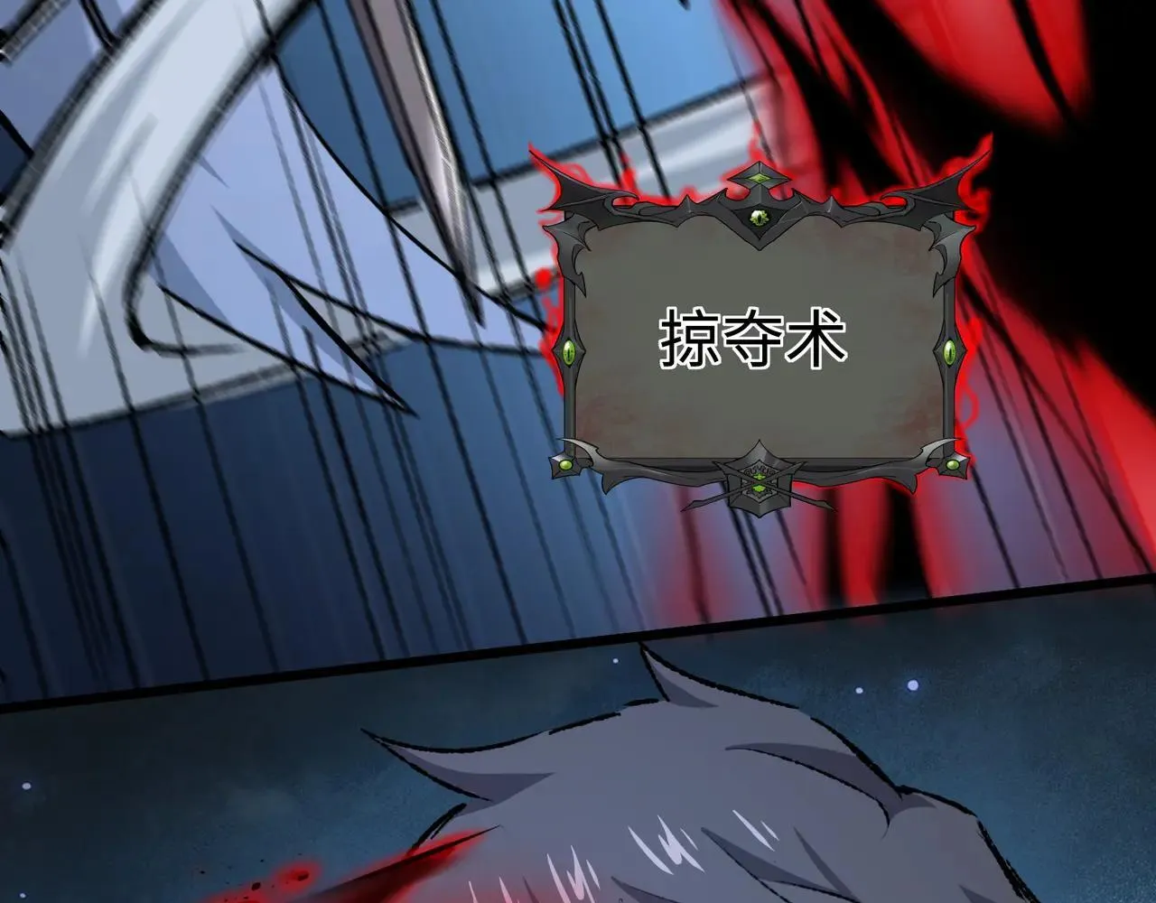 第26话 未知等级 第105页