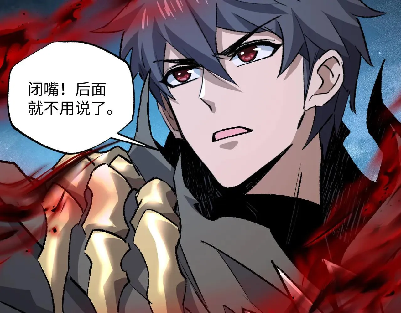 第26话 未知等级 第106页