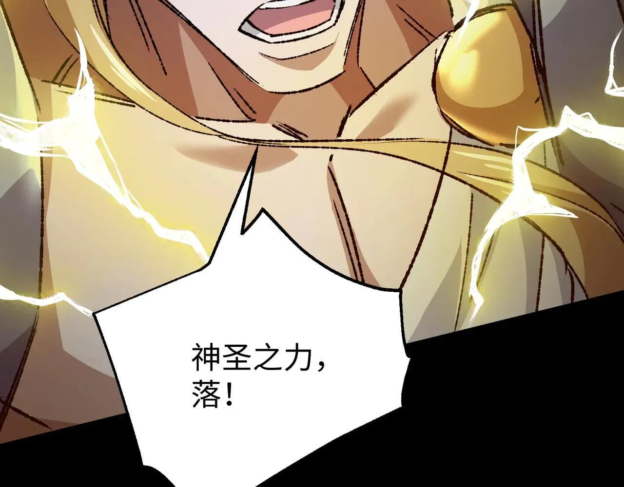 第26话 未知等级 第108页