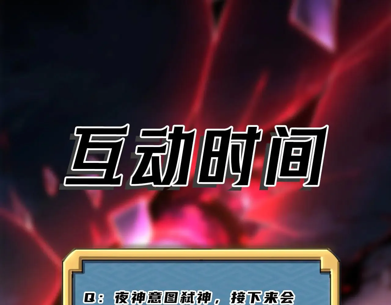 第26话 未知等级 第117页