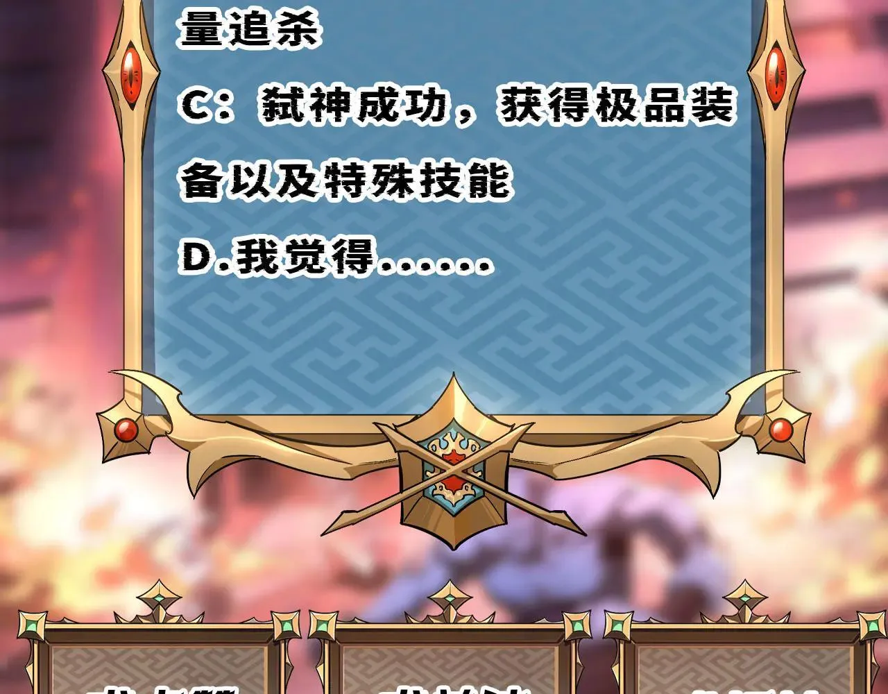 第26话 未知等级 第119页