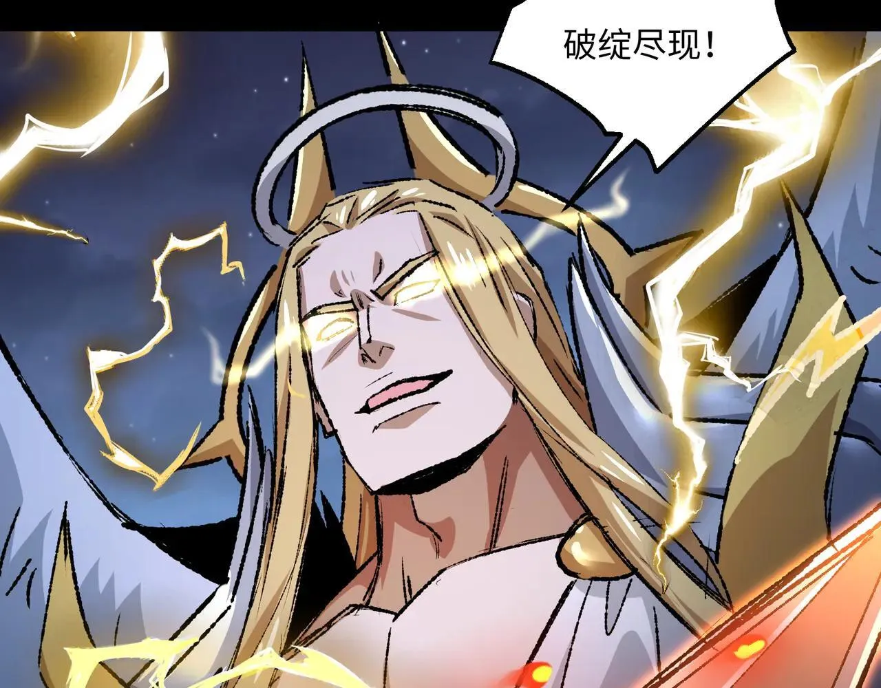 第27话 统统锤爆 第12页