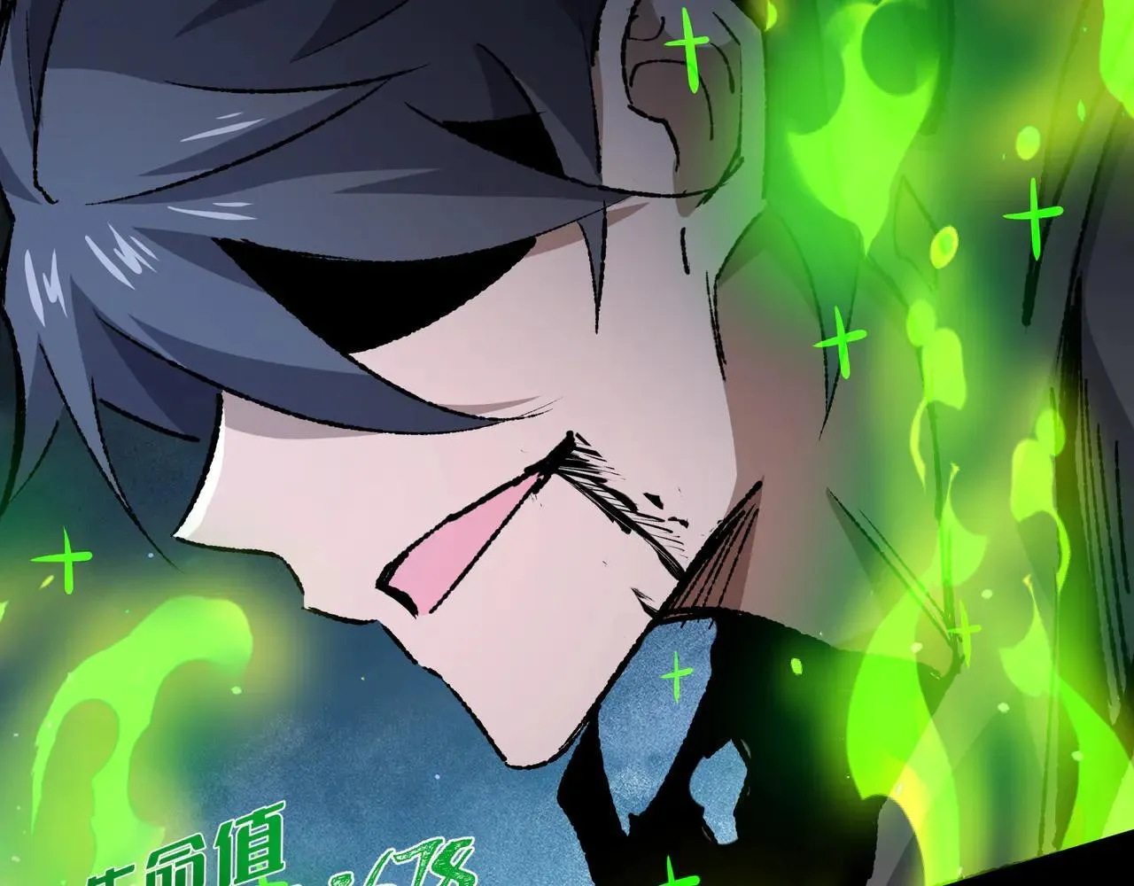 第27话 统统锤爆 第20页