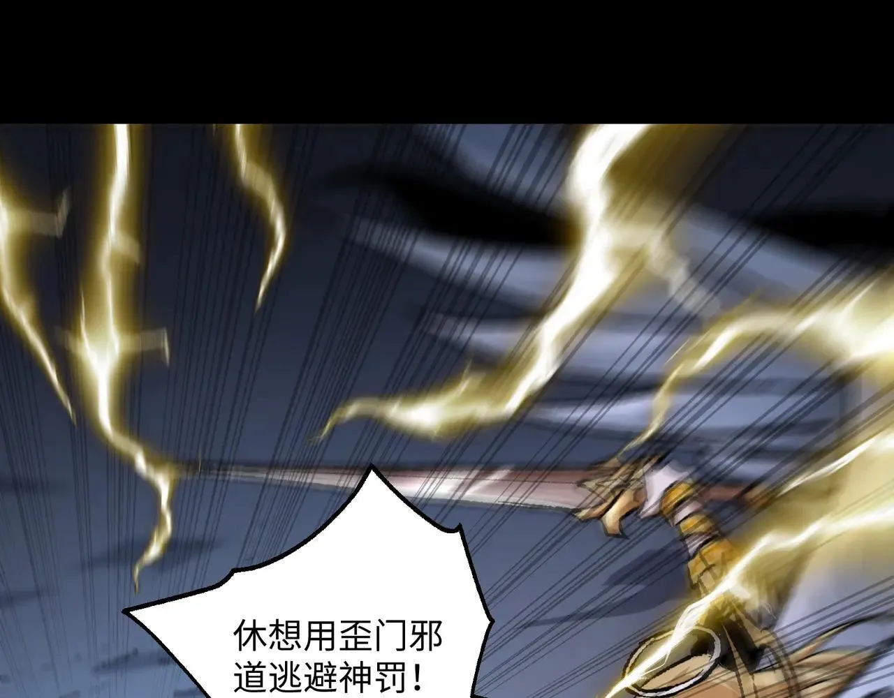第27话 统统锤爆 第23页