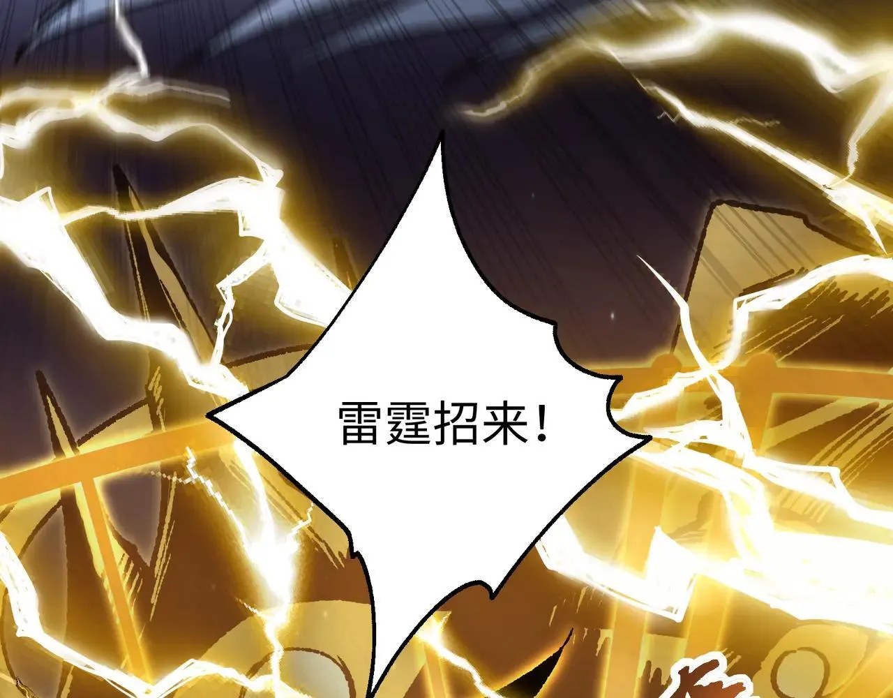 第27话 统统锤爆 第25页