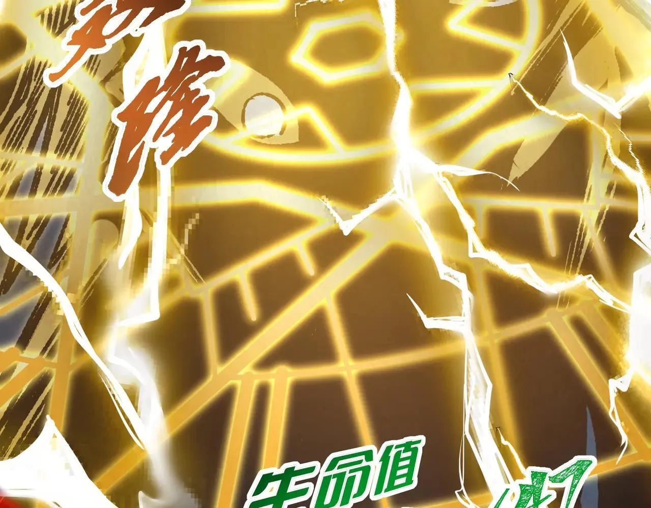 第27话 统统锤爆 第27页
