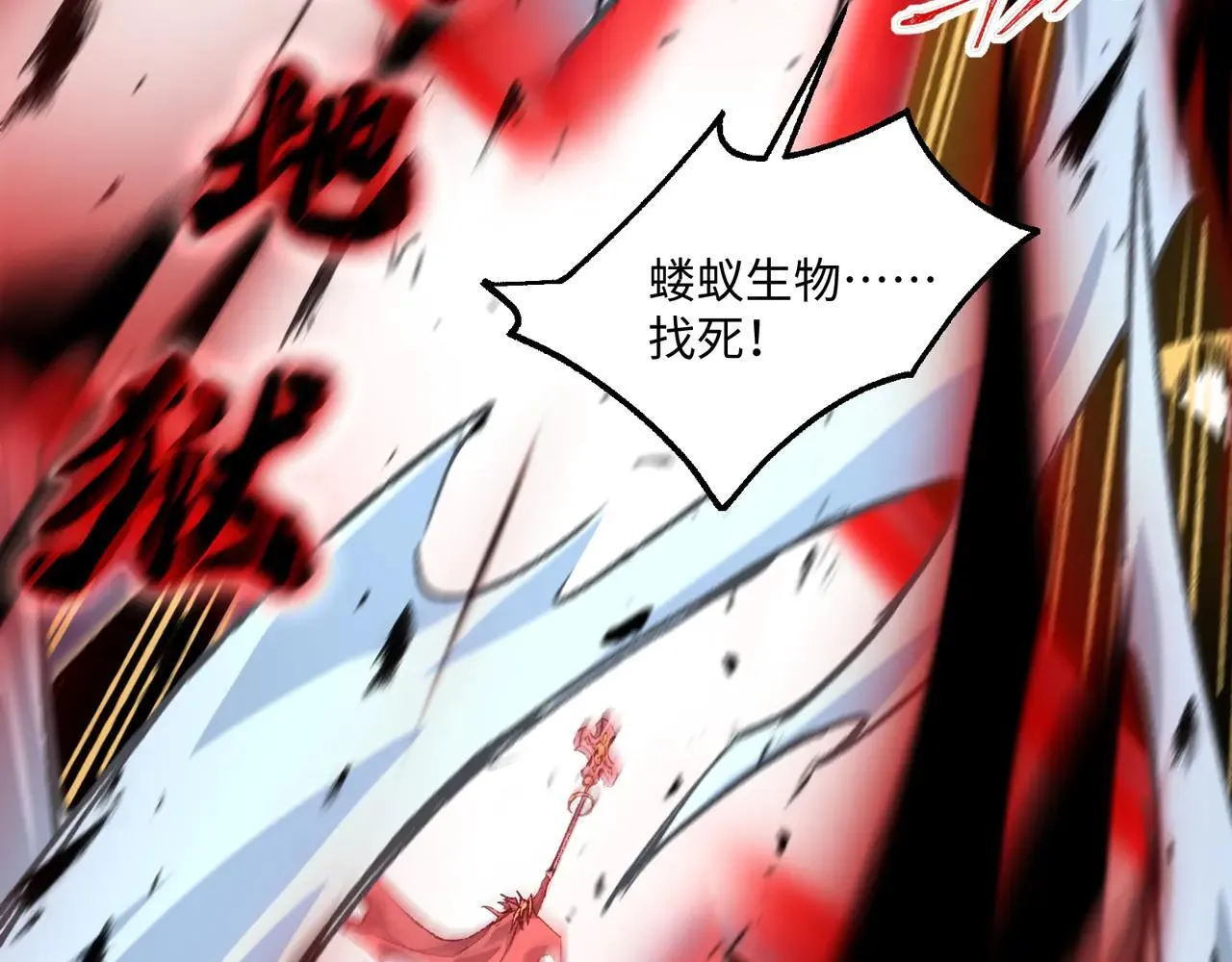 第27话 统统锤爆 第32页