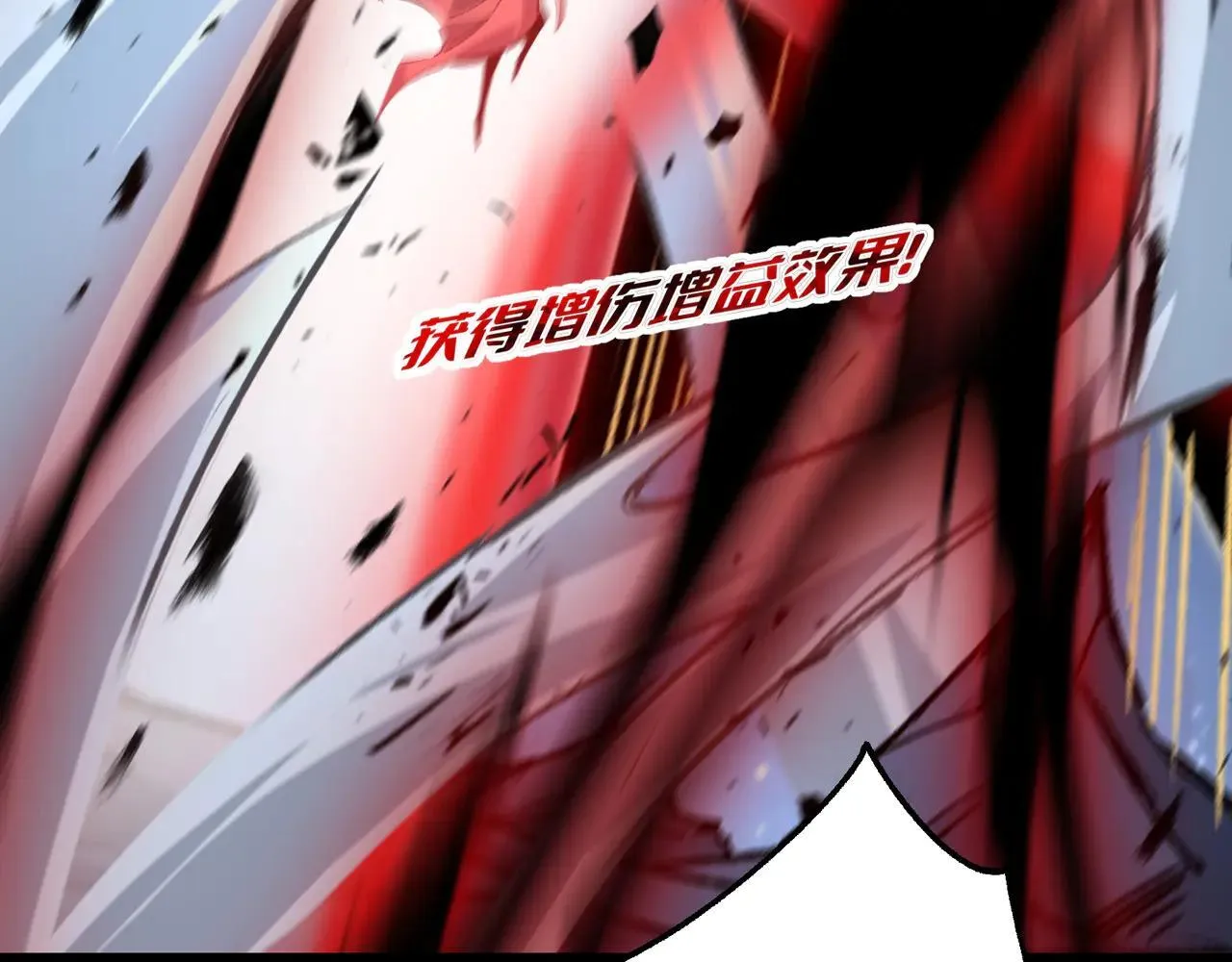 第27话 统统锤爆 第33页