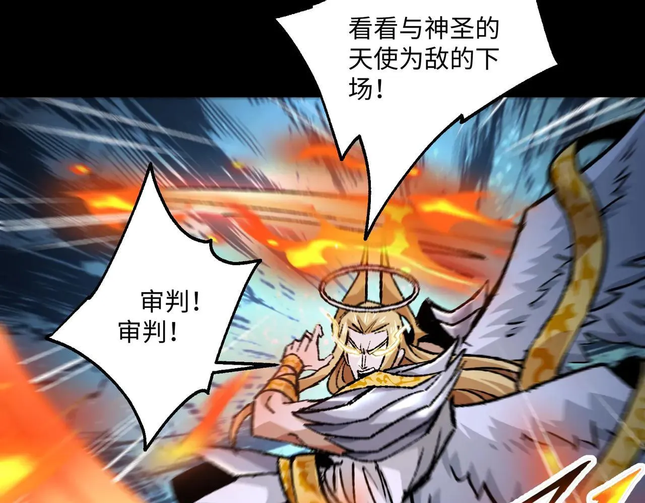 第27话 统统锤爆 第34页