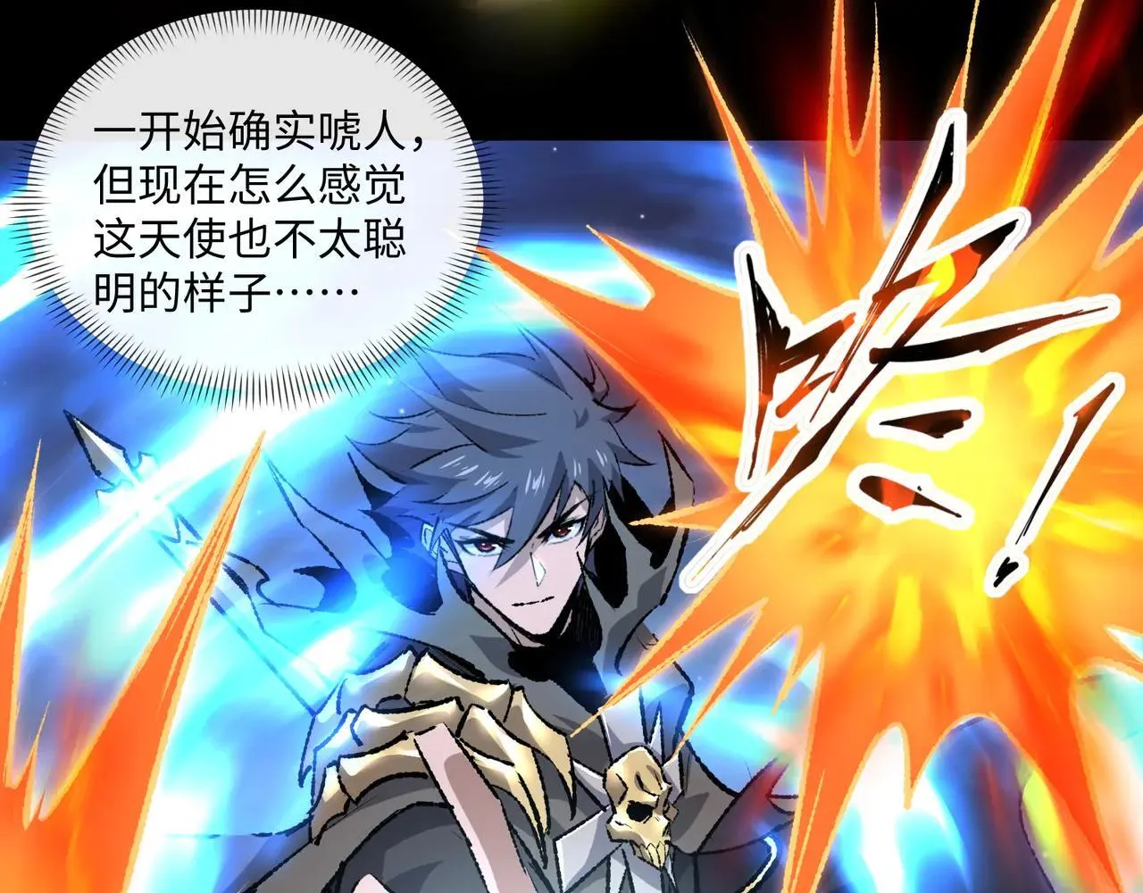 第27话 统统锤爆 第37页