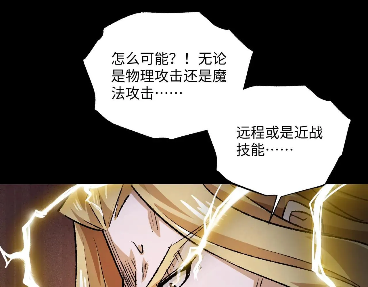 第27话 统统锤爆 第41页