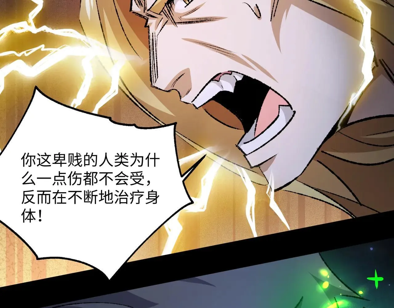 第27话 统统锤爆 第42页
