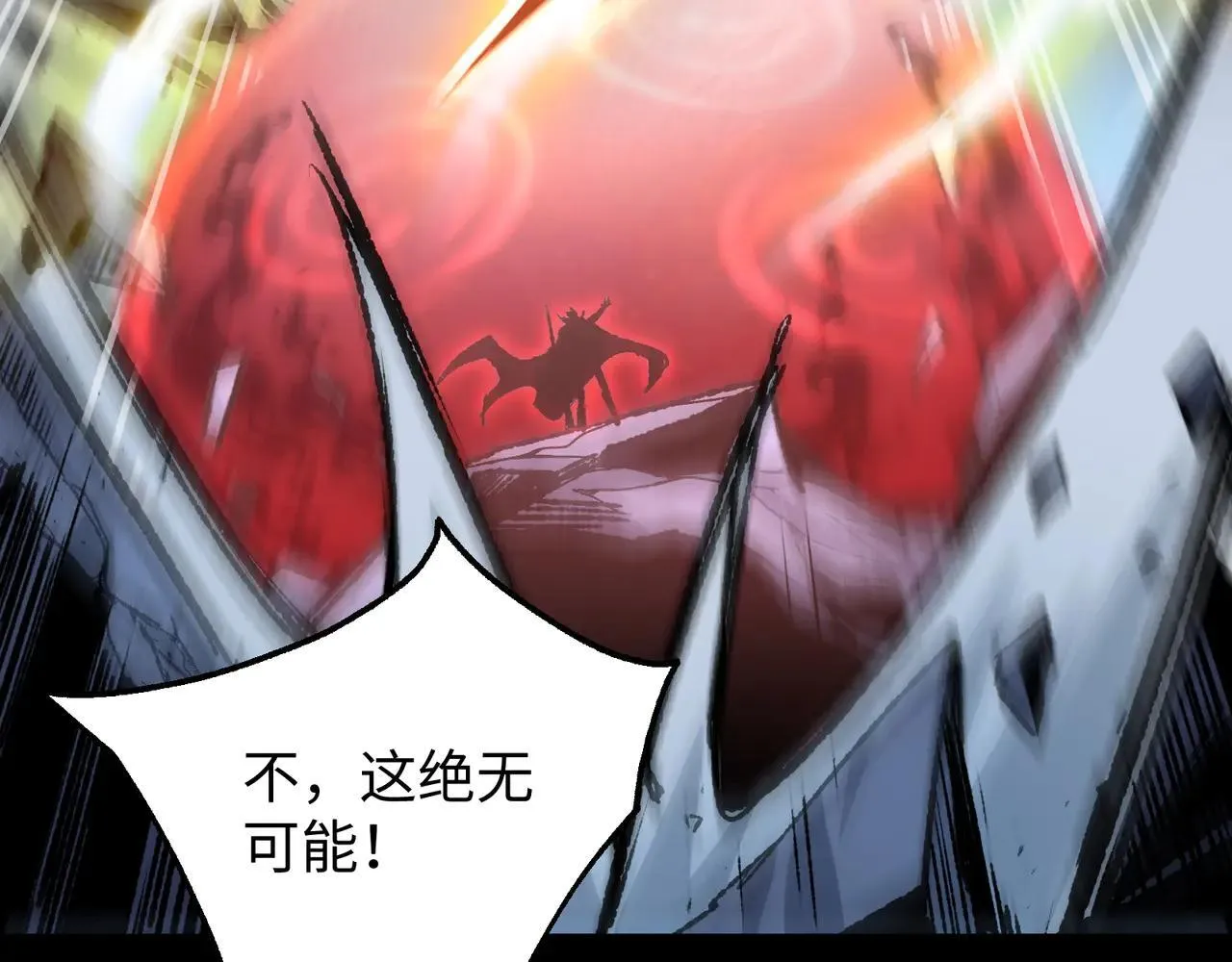 第27话 统统锤爆 第46页