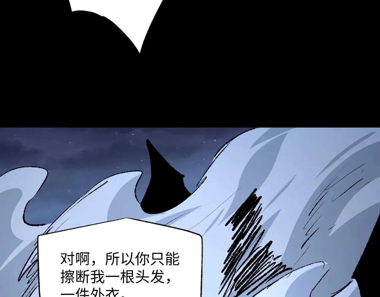 第27话 统统锤爆 第47页