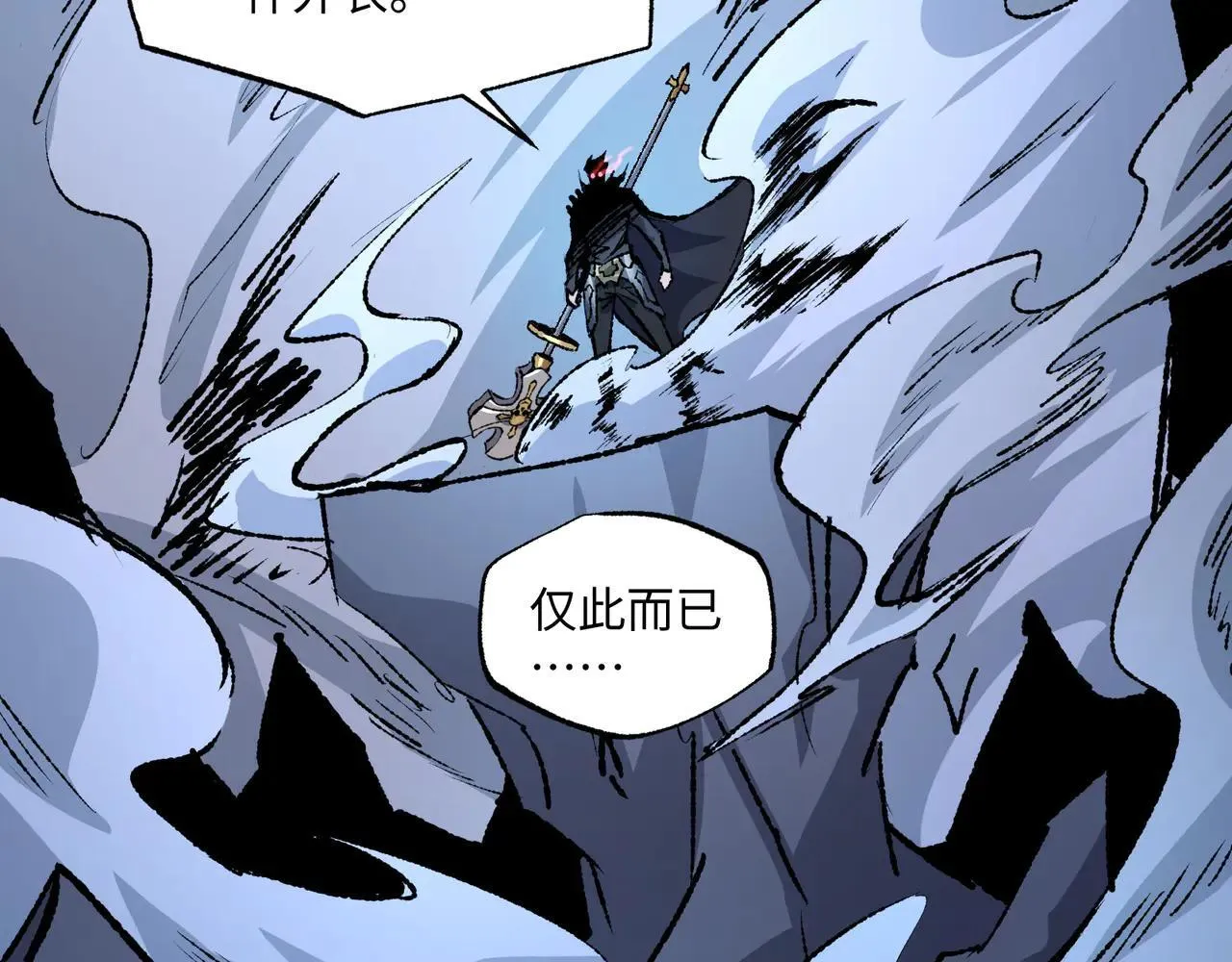 第27话 统统锤爆 第48页