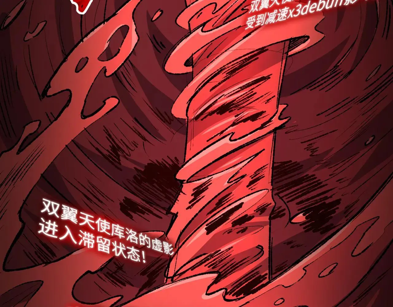 第27话 统统锤爆 第52页