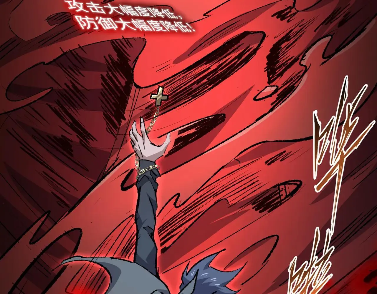 第27话 统统锤爆 第53页