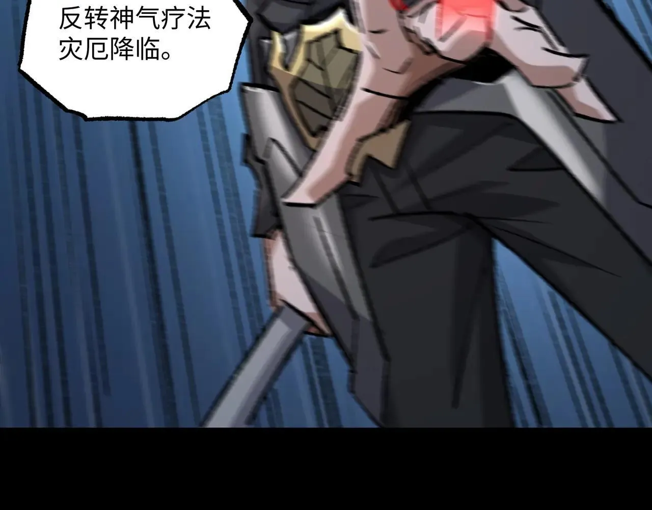 第27话 统统锤爆 第57页