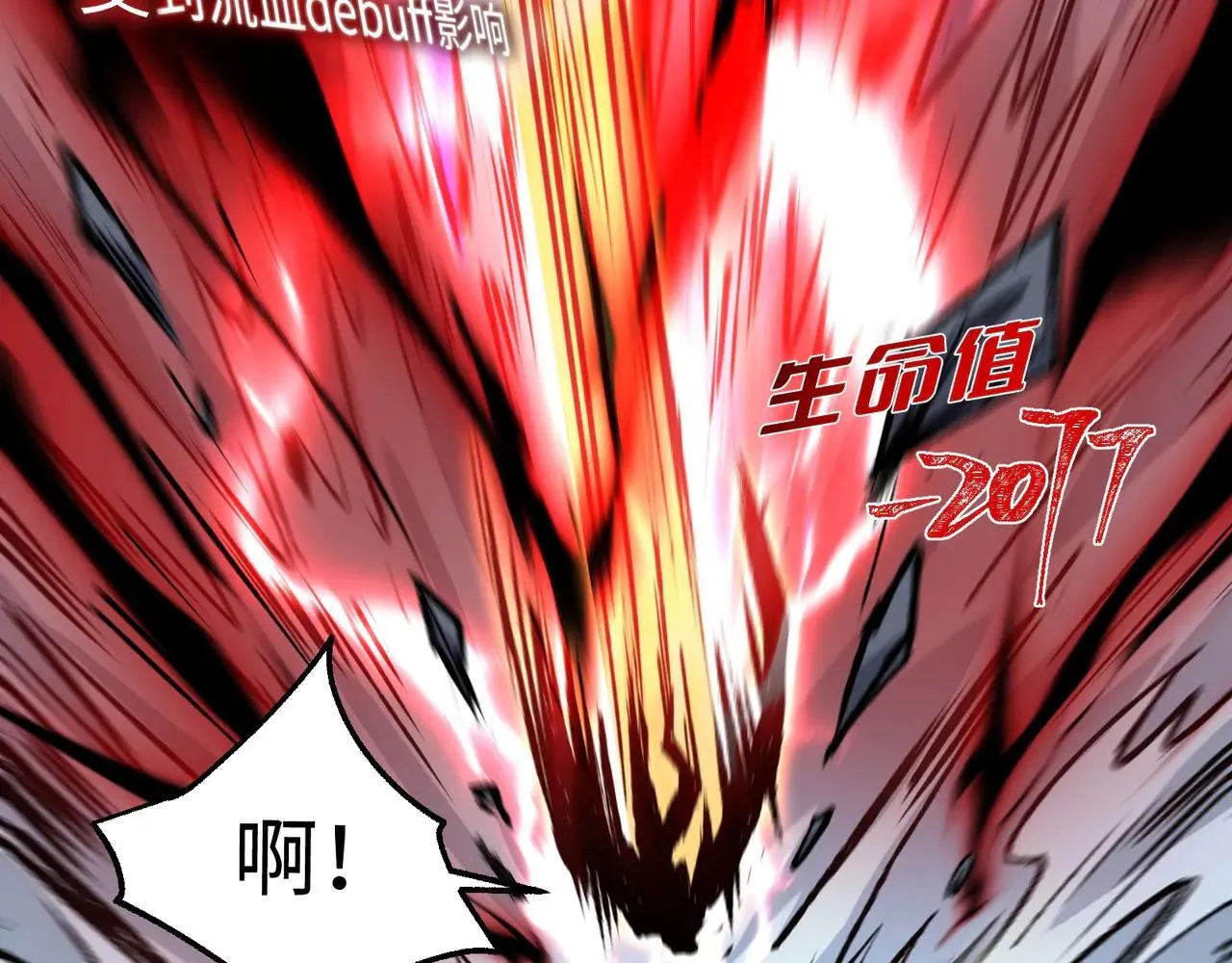 第27话 统统锤爆 第60页