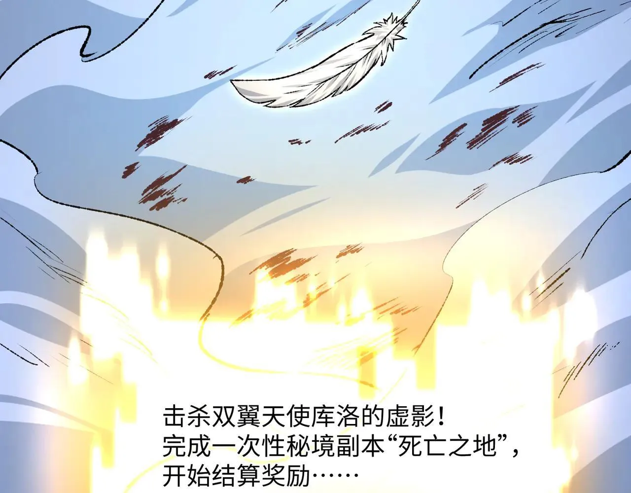 第27话 统统锤爆 第68页