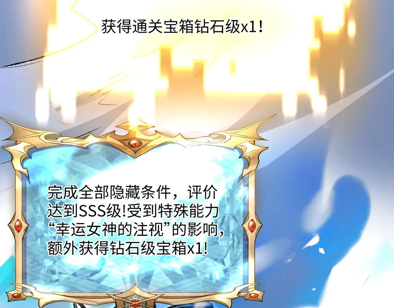 第27话 统统锤爆 第69页