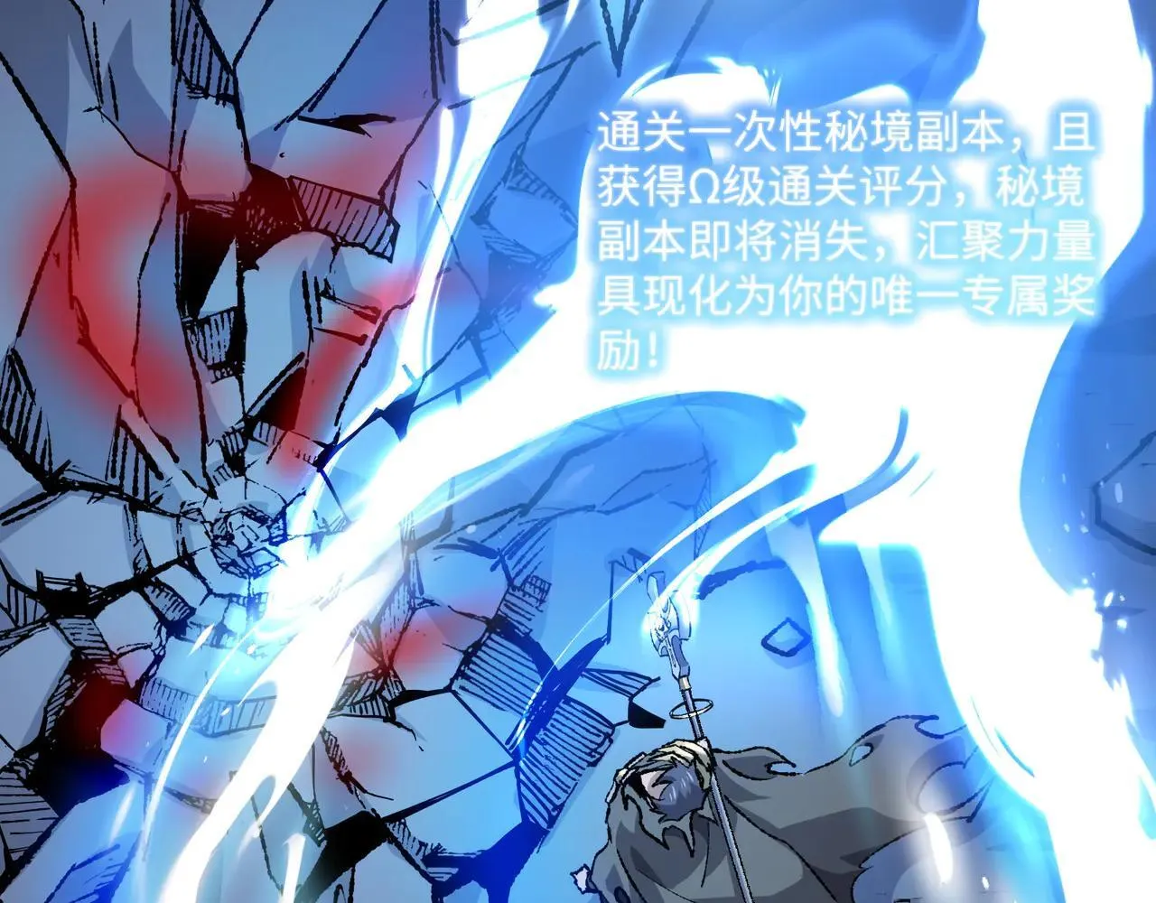 第27话 统统锤爆 第71页