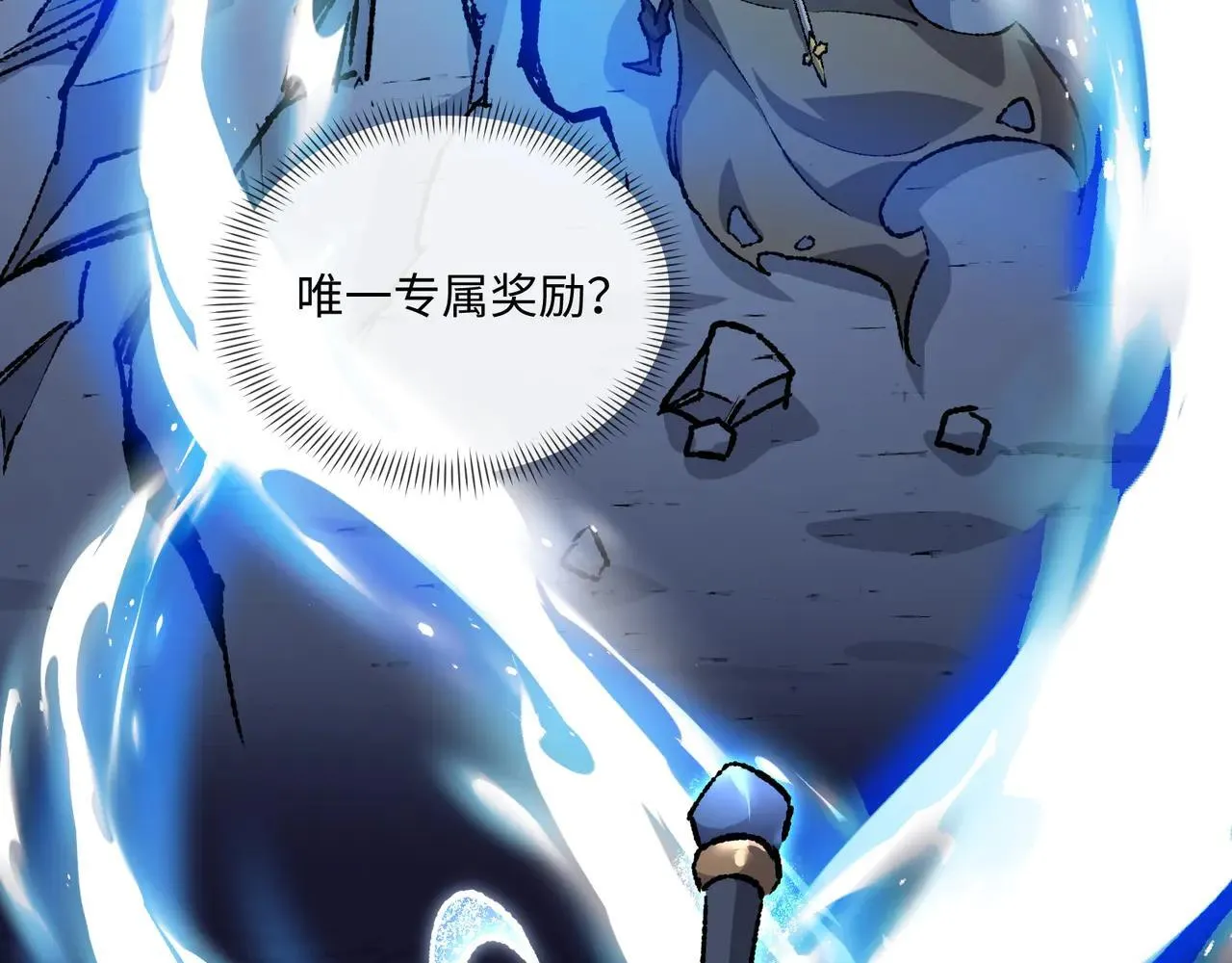 第27话 统统锤爆 第72页