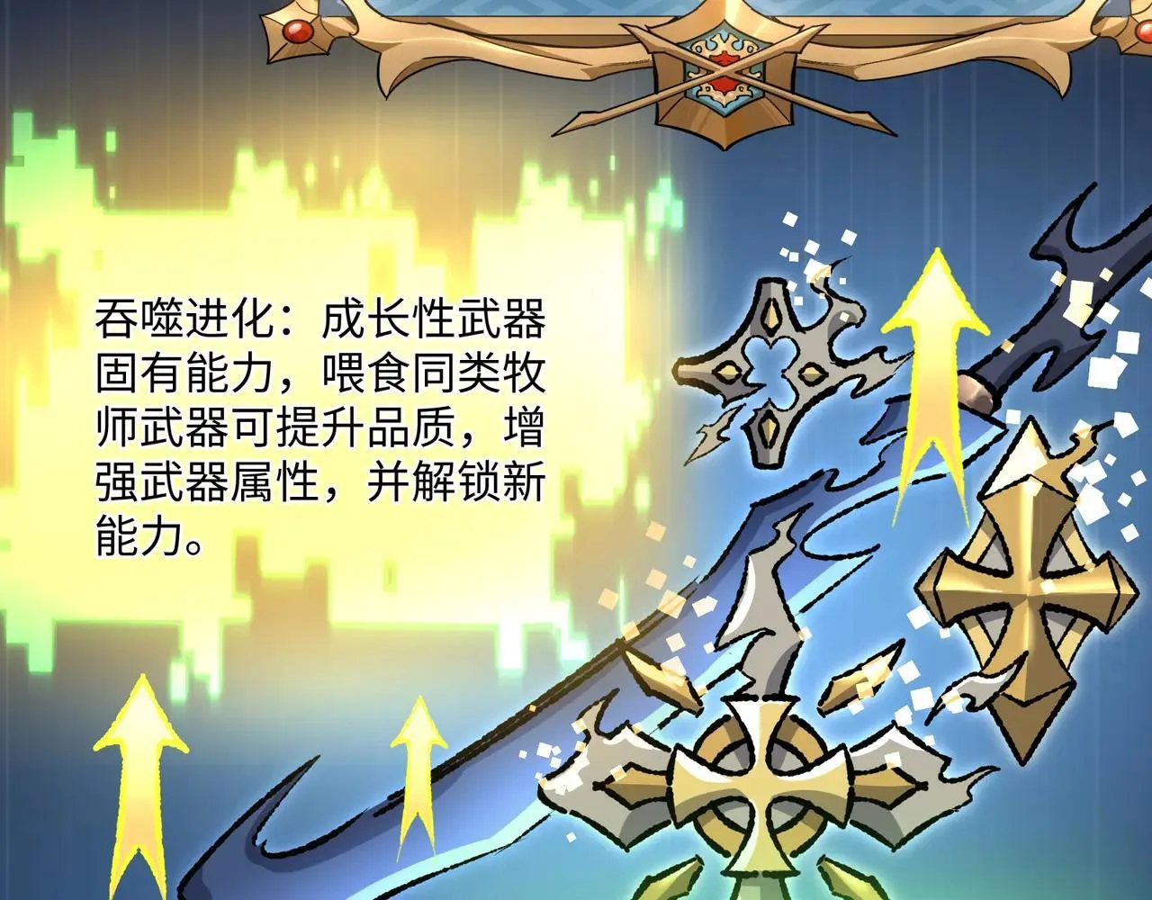 第27话 统统锤爆 第79页