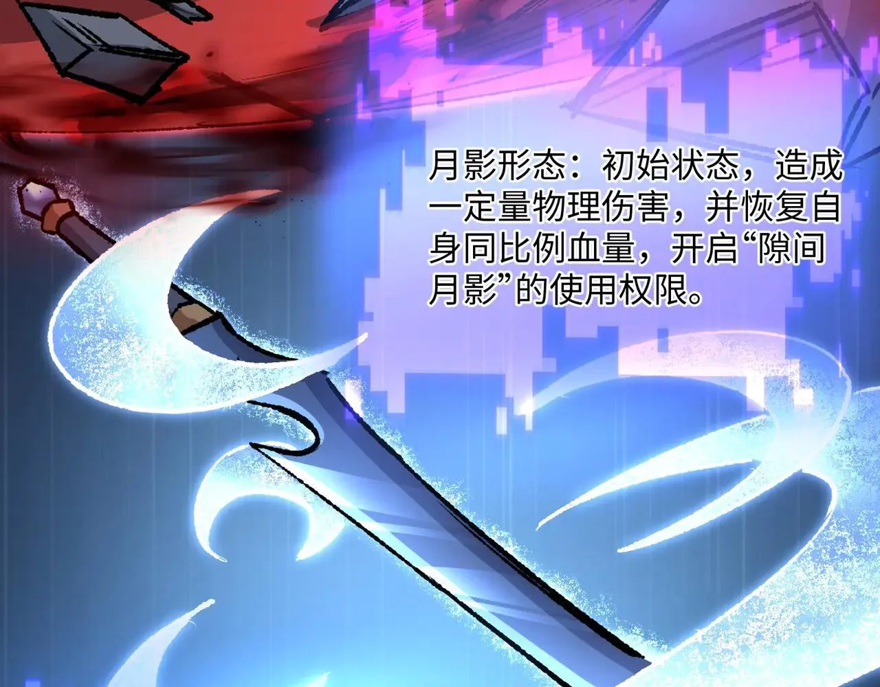 第27话 统统锤爆 第82页
