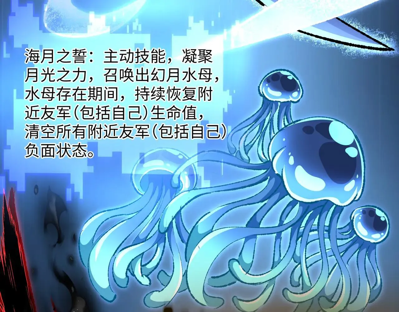 第27话 统统锤爆 第83页