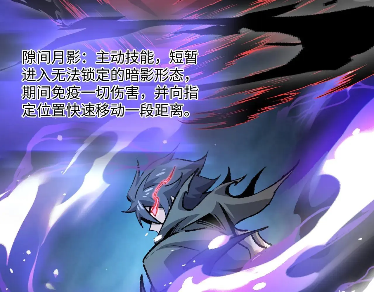 第27话 统统锤爆 第85页