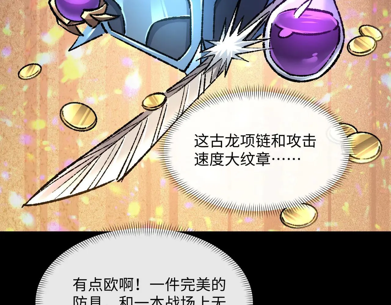 第27话 统统锤爆 第92页