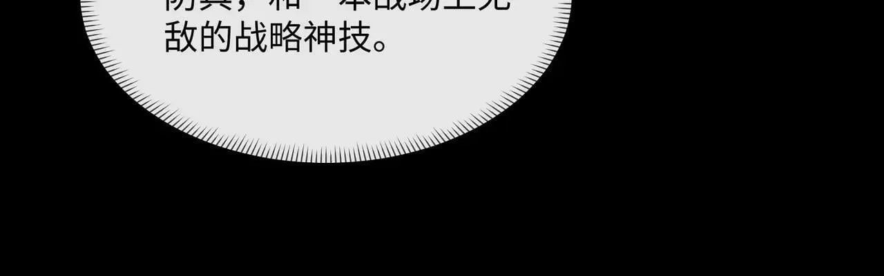 第27话 统统锤爆 第93页