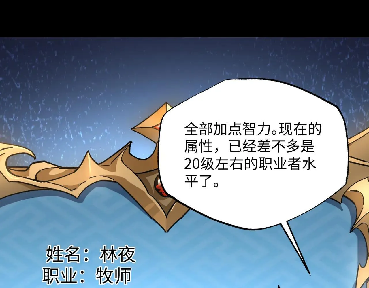 第27话 统统锤爆 第94页