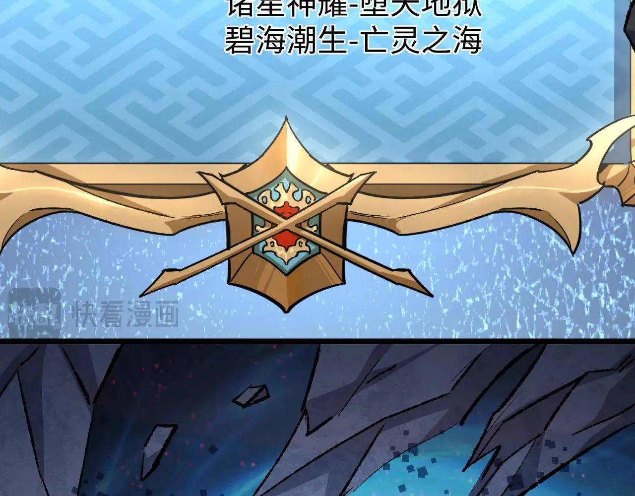 第27话 统统锤爆 第96页