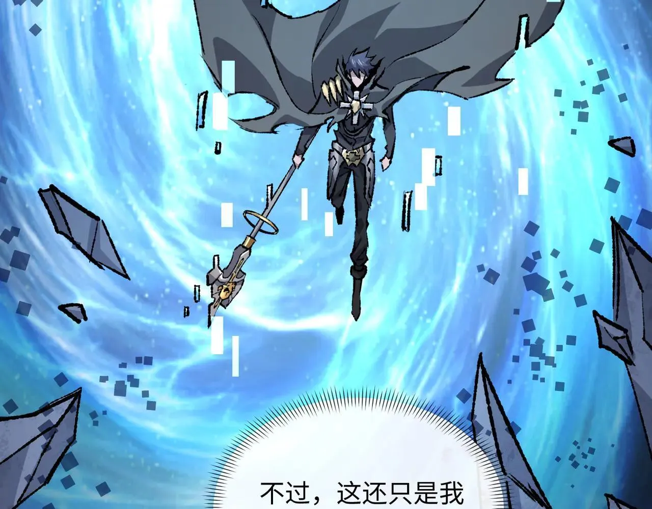 第27话 统统锤爆 第98页